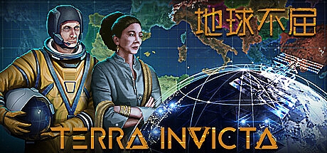 地球不屈/Terra Invicta v0.4.26