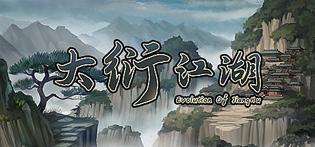 大衍江湖/Evolution Of JiangHu v0.8674