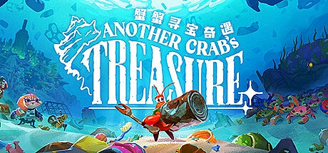 蟹蟹寻宝奇遇/Another Crab’s Treasure v1.0.101.0